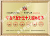 China Hebei Te Bie Te Rubber Product Co., Ltd. certification